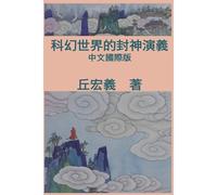 War Among Gods And Men: