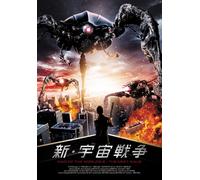 War of the Worlds 2:the Next W [Import allemand]