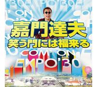 Warau Kado Ni Ha Fuku Kitaru [Import allemand]