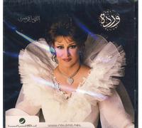 Warda - Elli Da' Men Omri