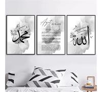 WARHXLFF 3 Stück Affiches de calligraphie arabe grise abstraite moderne, citations du Coran Ayat Al Kursi, peinture sur toile, art mural, images, décoration d'intérieur Pas de cadre