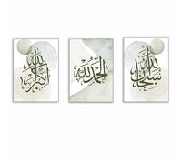 WARHXLFF 3 Stück Impression sur toile moderne avec calligraphie arabe Subhanallah Allahu Akbar, aquarelle beige et verte, décoration murale islamique Pas de cadre