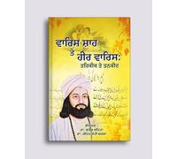 Waris Shah to Ghar Waris: A Historical Punjabi Literature Book on Cultural Heritage and Partition, Paperback