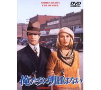 Warren Beatty-Bonnie and Clyde [Edizione: Giappone] [Import]