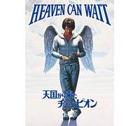 Warren Beatty-Heaven Can Wait [Edizione: Giappone] [Import]