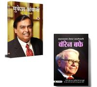 Warren Buffett + मुकेश अंबानी | Investment Secret Principle of Billionaire businessman's | business books in hindi | investment management books | Motivational | Discipline | Biography Books | Self He