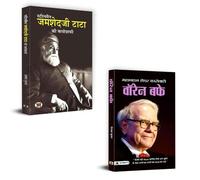 Warren Buffett + Steel Man Jamsetji Tata Ki Biography (Set Of 2 Books In Hindi)