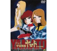 Warriors Of Love Space Battleship Yamato Farewell Emotion The Best [Dvd]