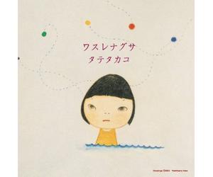 Wasurenagusa [DE Import]