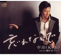 Wasurenaide/Kikasete ?????/ [Import allemand]