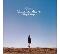 Wasurerarenai Koi No Uta [Import]