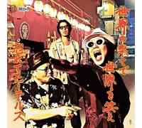 Wasurete Motels - Sekai No Hatede Sekai Wo Warae
