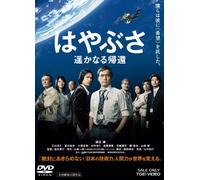 Watanabe Ken-Hayabusa Harukanaru Kikan [Edizione: Giappone] [Import]