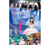 Watanabe Miyuki Sotsugyo Conce [Import allemand]