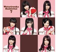 Watari Rouka Hashiritai - Valentine Kiss [Type B] [Import]