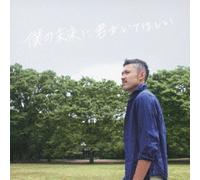 Wataru - Boku No Mirai Ni Kimi Ga Ite H [Import allemand]