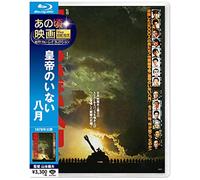 Watase Tsunehiko-Kotei No Inai Hachi Gatsu [Edizione: Giappone] [Blu-Ray] [Import]