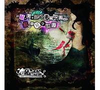 Watashi Jyanai Mouhitori No Wa