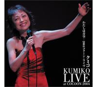 Watashi WA Aozora: Cocoon Live [Import]