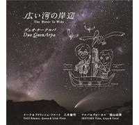 Water Is Wide [Import allemand]