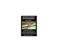 Water Margin - Outlaws Of The Marsh, Four Great Classical Novels Of Chinese Literature, Self-Learn Mandarin, Easy Sentences, Vocabulary, Hsk All Levels, English, Pinyin, Simplified Characters