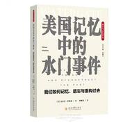 Watergate In American Memory: How We Remember, Forget, And Reconstruct The Past (Chinese Edition)