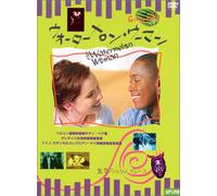 Watermelon Woman,the [95e/Dd] [Import allemand]