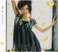 Aya Ueto – Way to Heaven – CD – Import (mayddle)