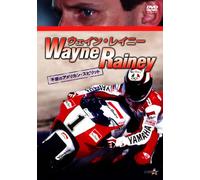 ウェイン・レイニー Wayne Rainey~不屈のアメリカン・スピリット~ [DVD]