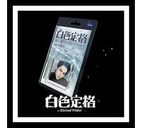 WAYV - (TEN) WAYV 白色定格(ETERNAL WHITE) Winter Special Album (SMINI Ver.+GIFT) NO DISK!