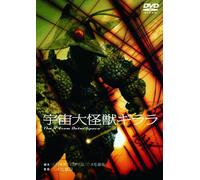 Wazaki Shunya-The X from Outer Space [Edizione: Giappone] [Import]