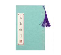 WchsTUmpxN Cahier d'écriture chinois à stylo rigide, 1 pièce, cahier d'écriture chinois à stylo rigide, poèmes, écritures bouddhistes, cahier du Sutra du cœur