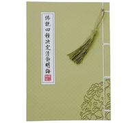 WchsTUmpxN Cahier d'écriture chinois à stylo rigide, 1 pièce, cahier d'écriture chinois à stylo rigide, poèmes, écritures bouddhistes, cahier du Sutra du cœur