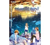 We Are Carved in the Stars (Chinese Edition)