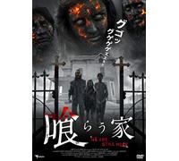 We Are Still Here [Import allemand]