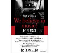 We Believe In Music!