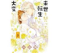 We Swore to Meet in the Next Life and Thats When Things Got Weird Vol. 3 by Hato Hachiya Hato Hachiya (Auteur)