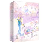 We Will Always Be Passionate (2 Volumes) (Chinese Edition)