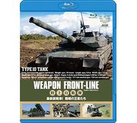 Weapon Frontline Ground Self-Defense Force State-Of-The-Art Tank! Land Battle Champions [Blu-Ray] Japanese Edition