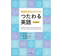[Web]: English Communication Competency For Future Healthcare Professionals