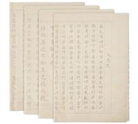 WEBEEDY 4 Ensemble Cahier de Pratique D'Écriture Manuscrite de Calligraphie Chinoise Manuscrite Feuille de Papier Calque pour Débutant Pratique D'Écriture de Calligraphie Chinoise