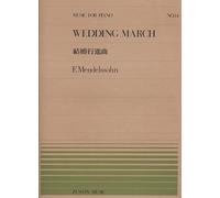 Wedding March / Recueil