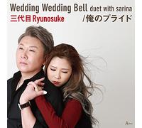 Wedding Wedding Bell duet with sarina
