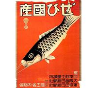 Wee Blue Coo Advertising Hobby Equipment Kite Flying Fish Retro Vintage Japan Wall Art Print Mur Décor 30 x 41 cm