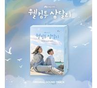 Welcome To Samdal-Ri - Jtbc Drama Soundtrack - Incl. 80pg Booklet, Bookmark, 8 Photocards, 2 Postcards, Calendar + Poster