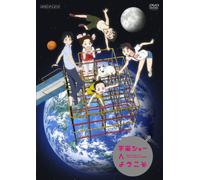 Welcome to the Space Show [Import allemand]