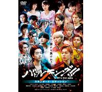 -Well Rise Again- [Dvd]