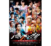 -Well Rise Again- [Dvd]