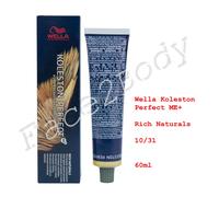 WELLA KOLESTON PERFECT ME+ 60ml- 10/31