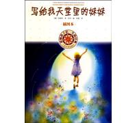 Wenny Has Wings- Children's Literature Classics- Illustrations Edition (Chinese Edition)
